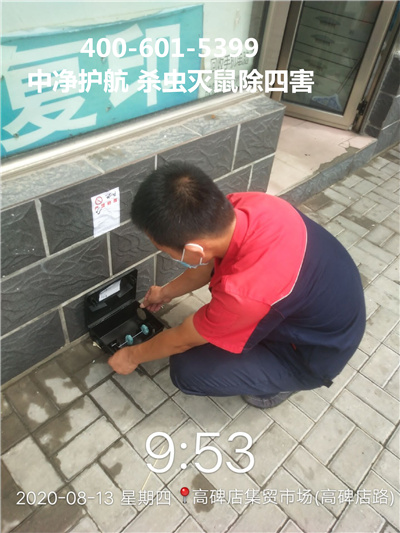 丰台东大街电菜市场生鲜超市除四害电话400-030-9251维诺康专业灭蚊蝇除虫灭鼠