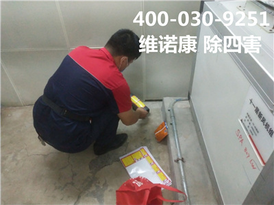 海淀军博虫控公司400-030-9251维诺康北京各区域专业灭鼠