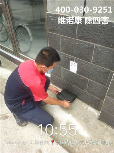 东城东直门养殖场专业灭鼠400-030-9251维诺康除四害杀虫灭蟑灭鼠