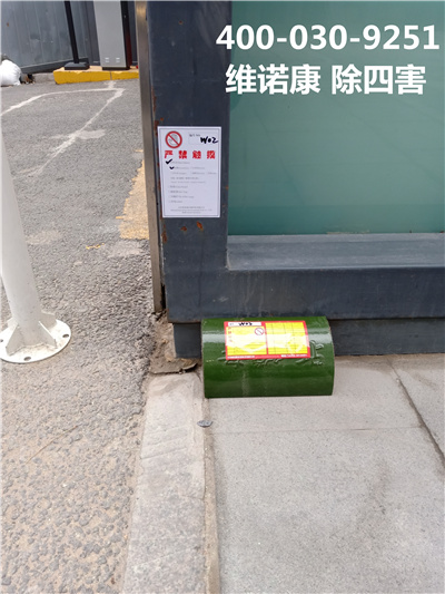 东城广渠门灭鼠灭蟑螂服务公司400-030-9251维诺康专业除四害