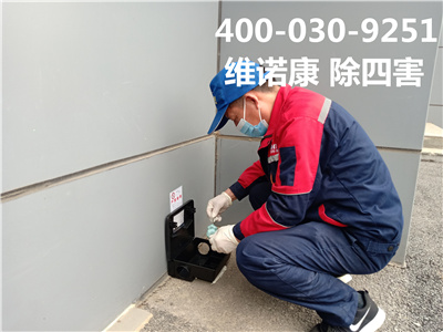 西城真武庙灭鼠公司收费价格400-030-9251维诺康有害生物防治公司