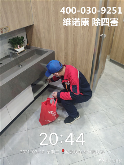 丰台六里桥专业灭蟑螂灭蚊蝇400-030-9251维诺康北京消杀四害服务
